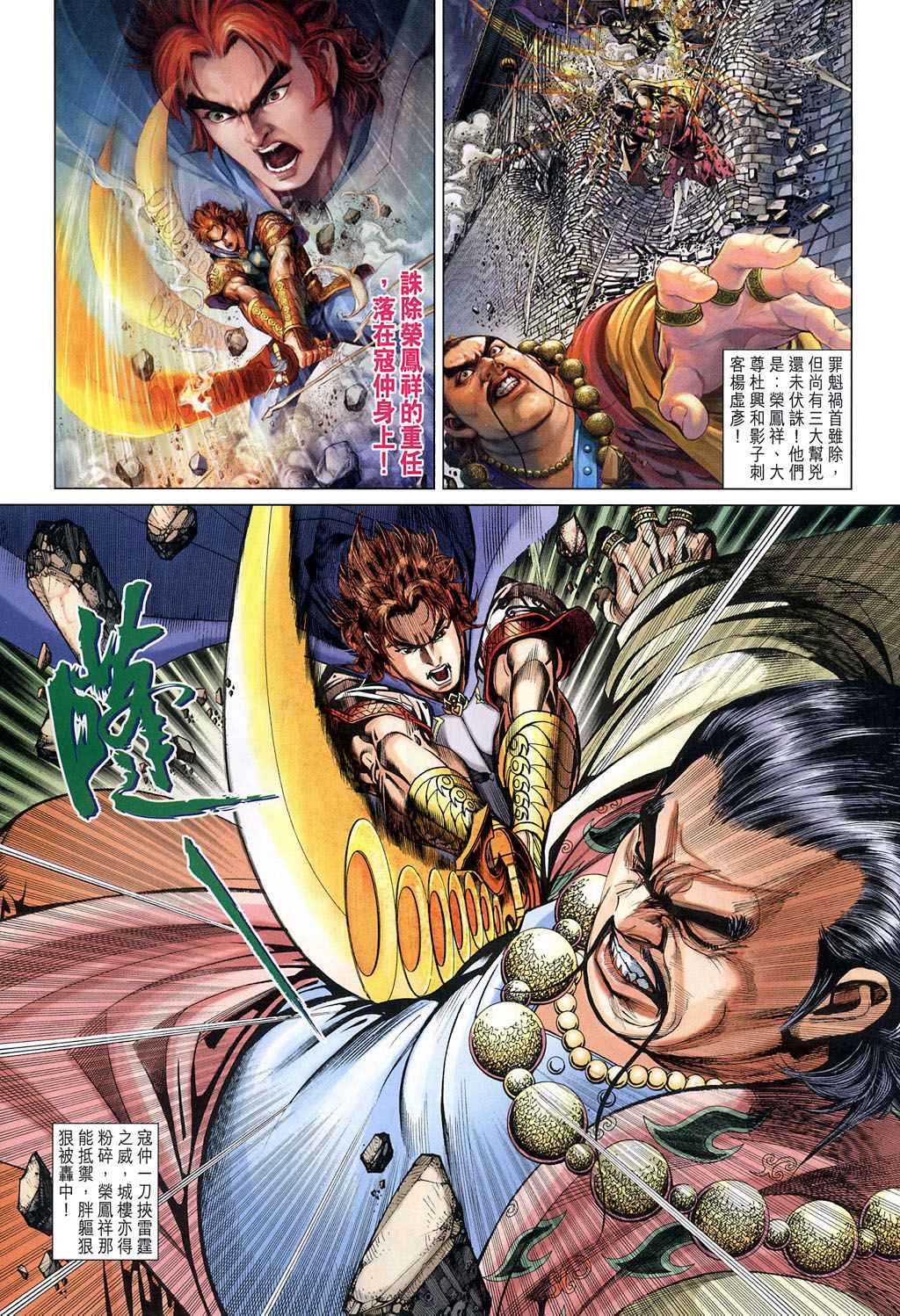 第227话2