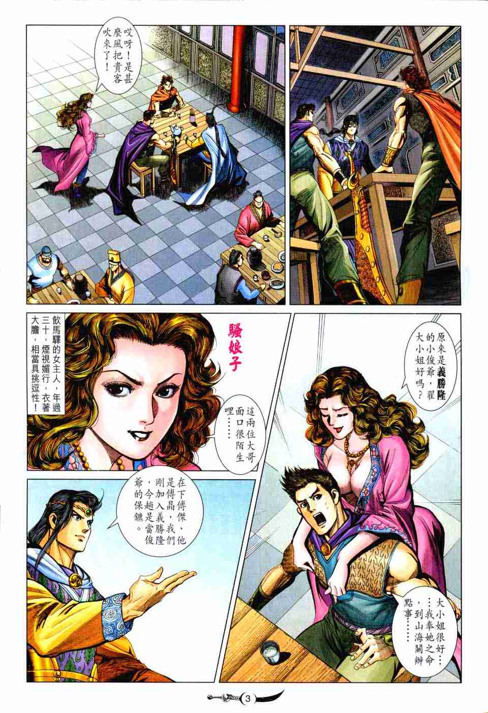 第132话2