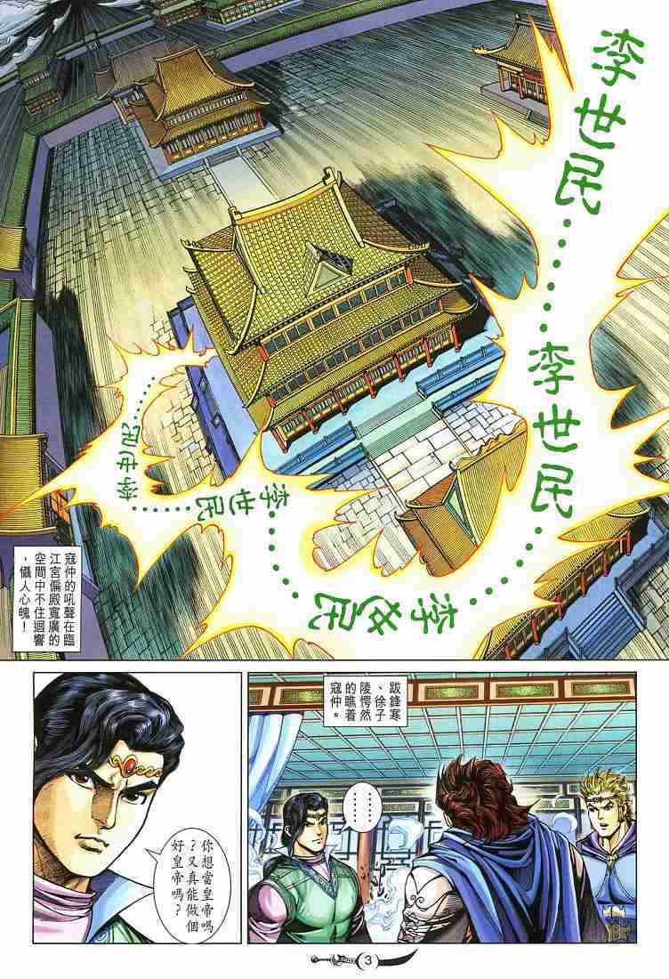第212话2