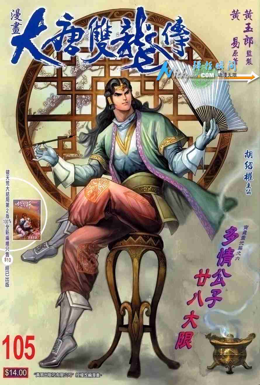 第105话0