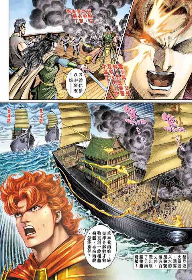 第79话4