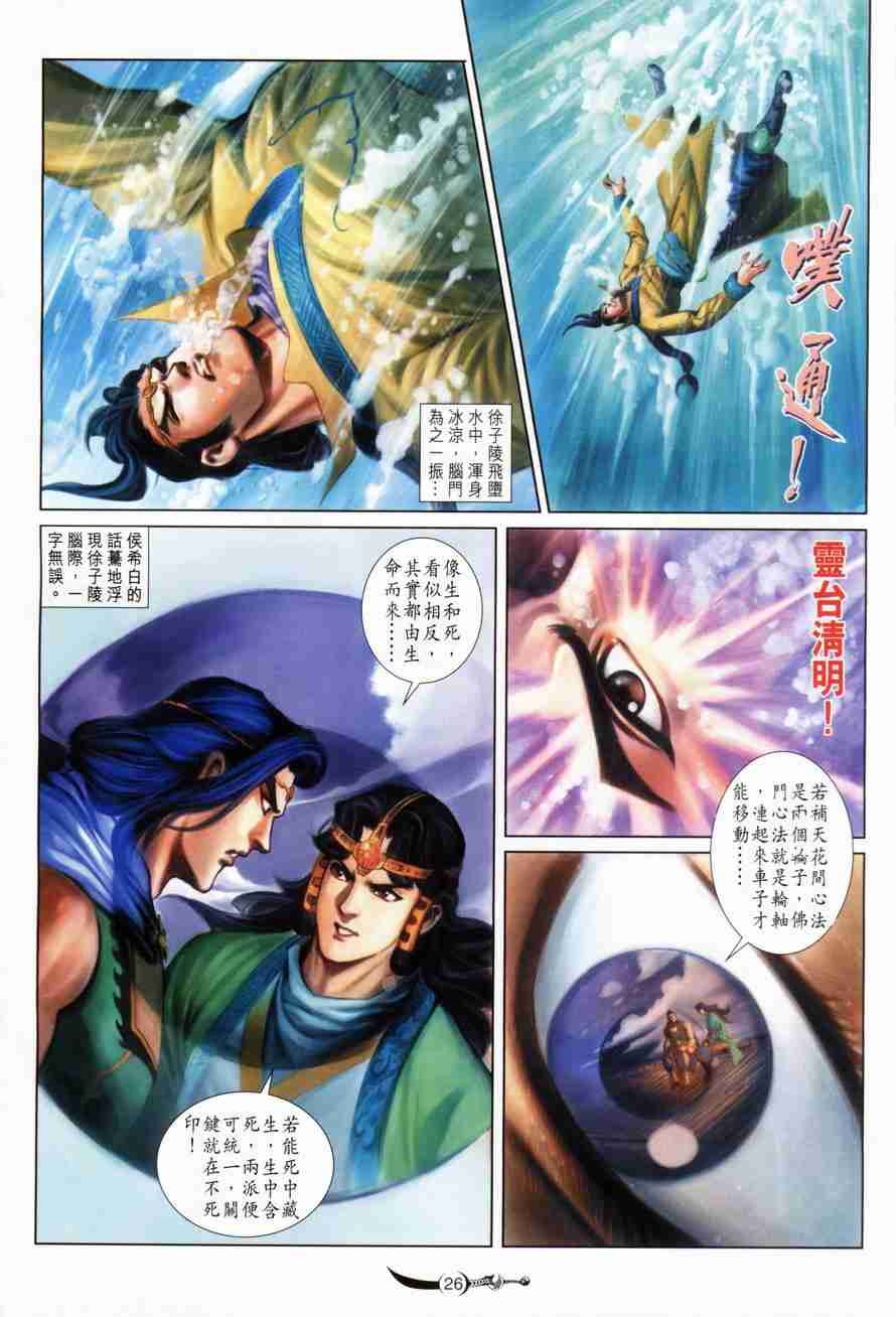 第100话1