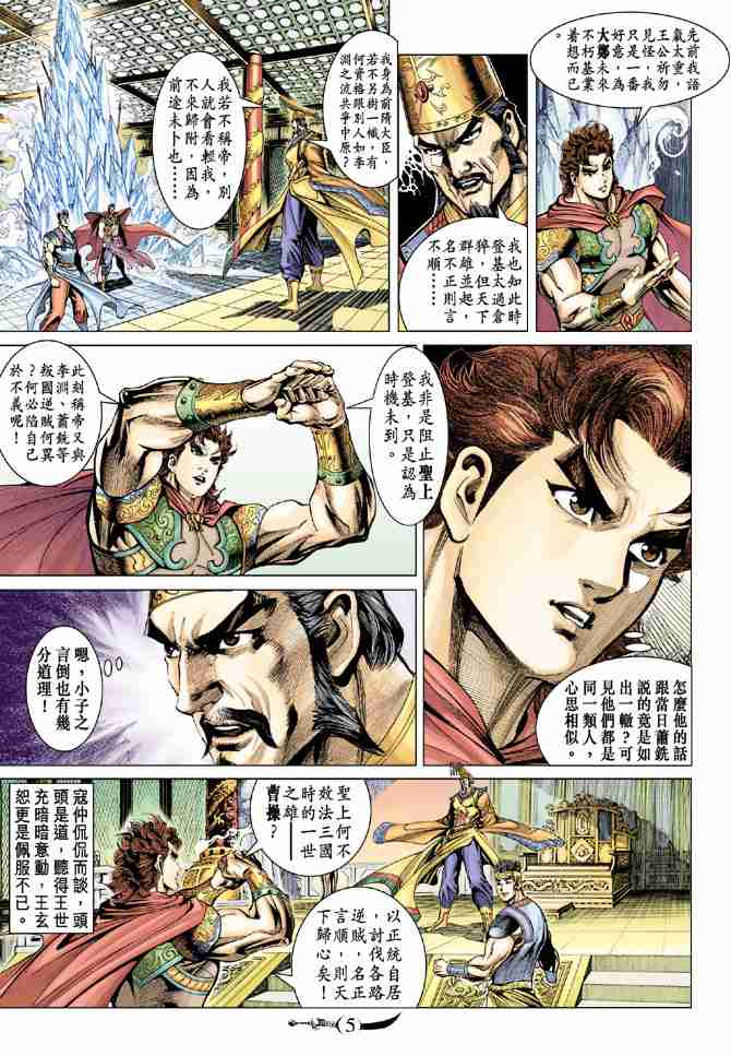 第45话4