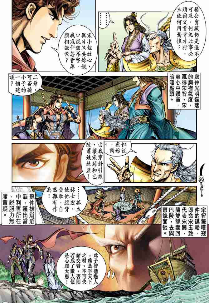 第24话4