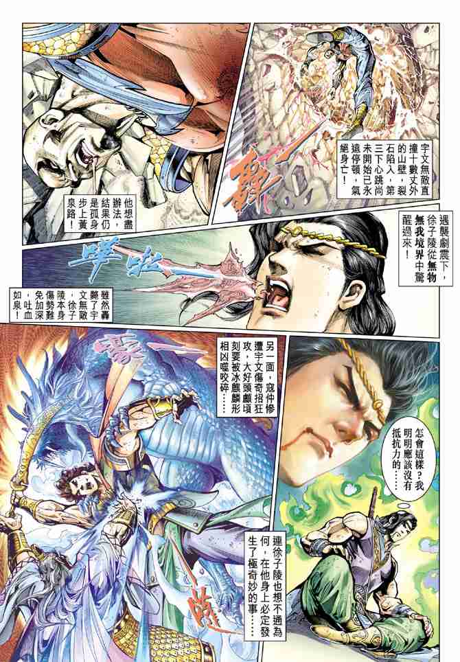 第60话4