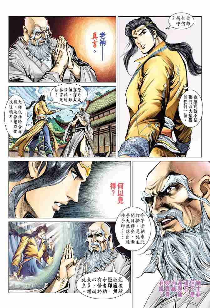 第87话3
