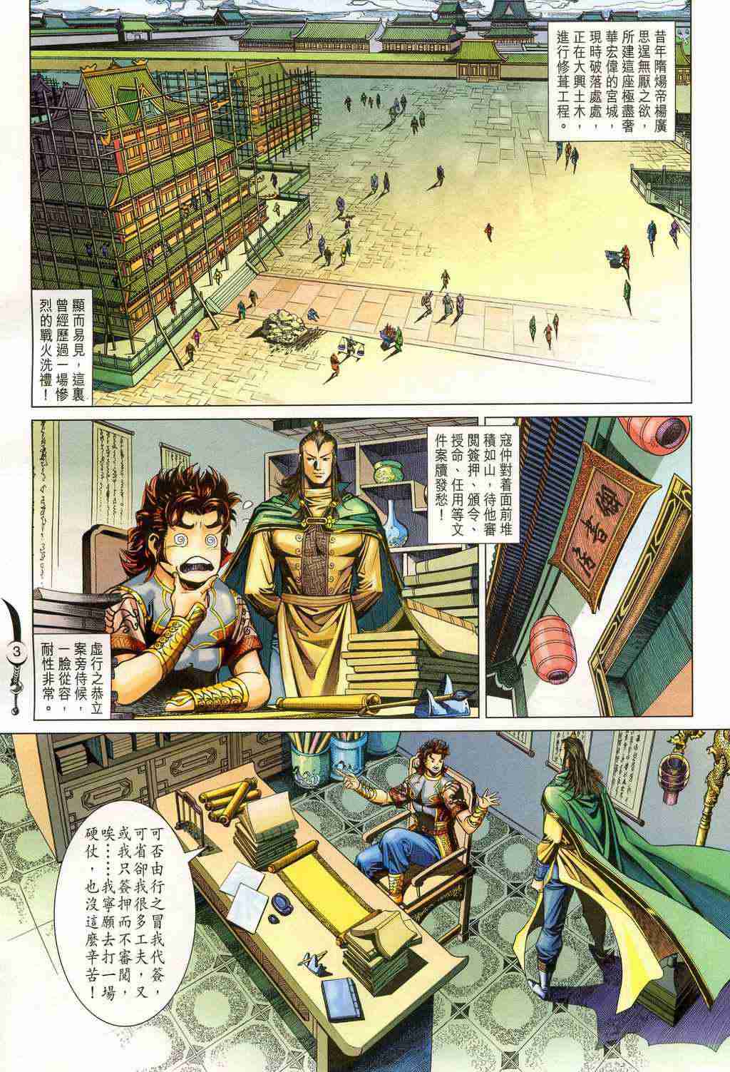 第207话2