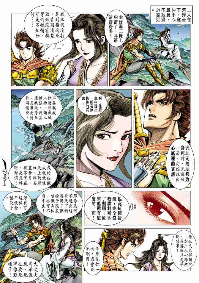 第81话4