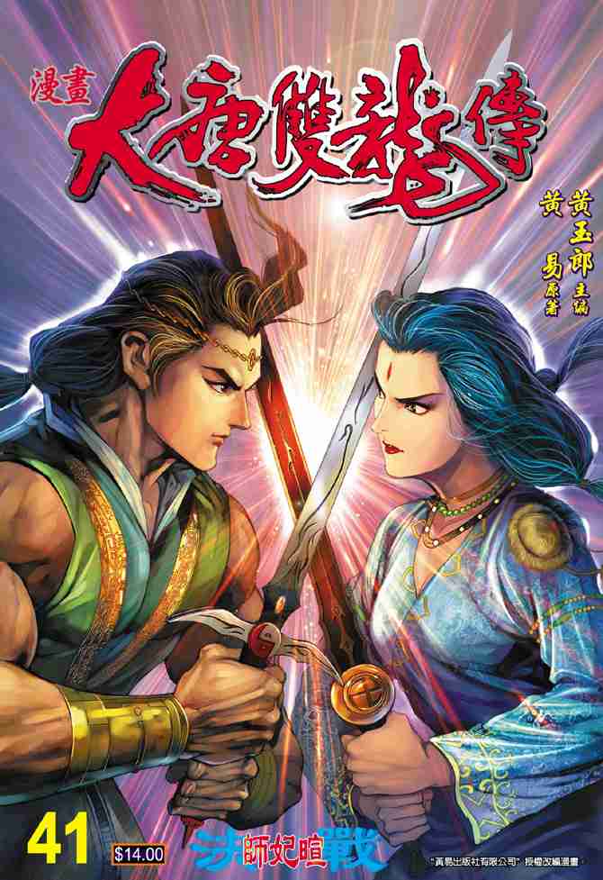 第41话0