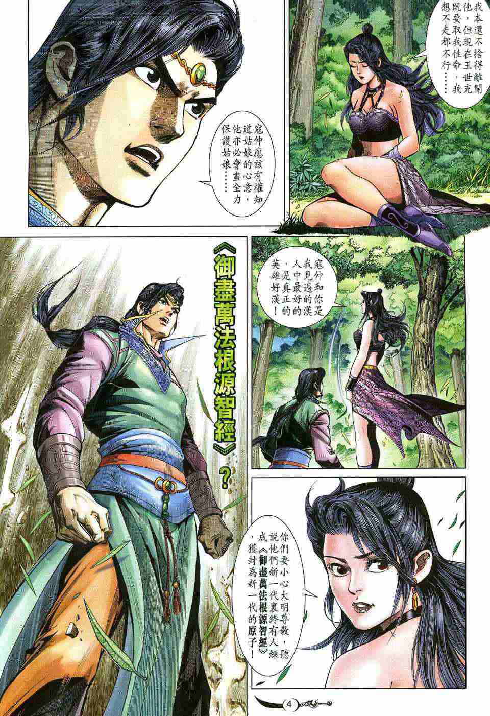 第192话3