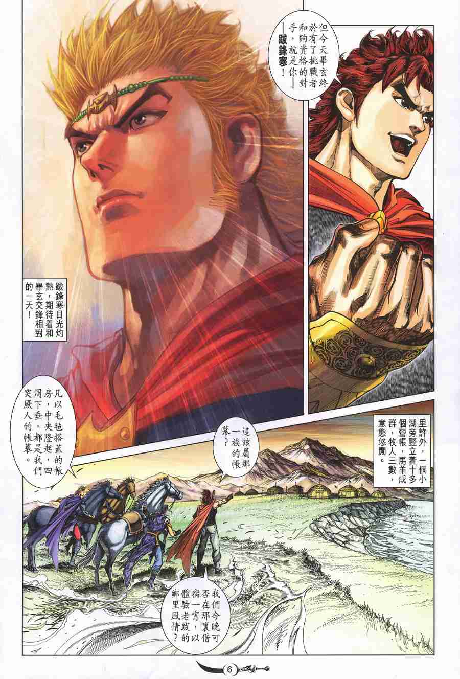 第143话4