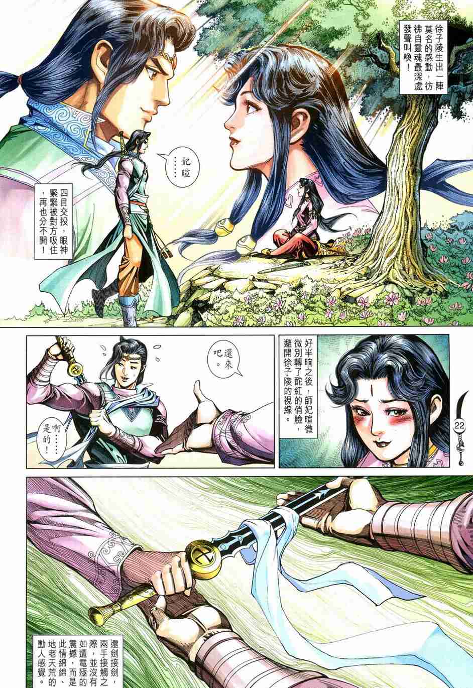第234话1
