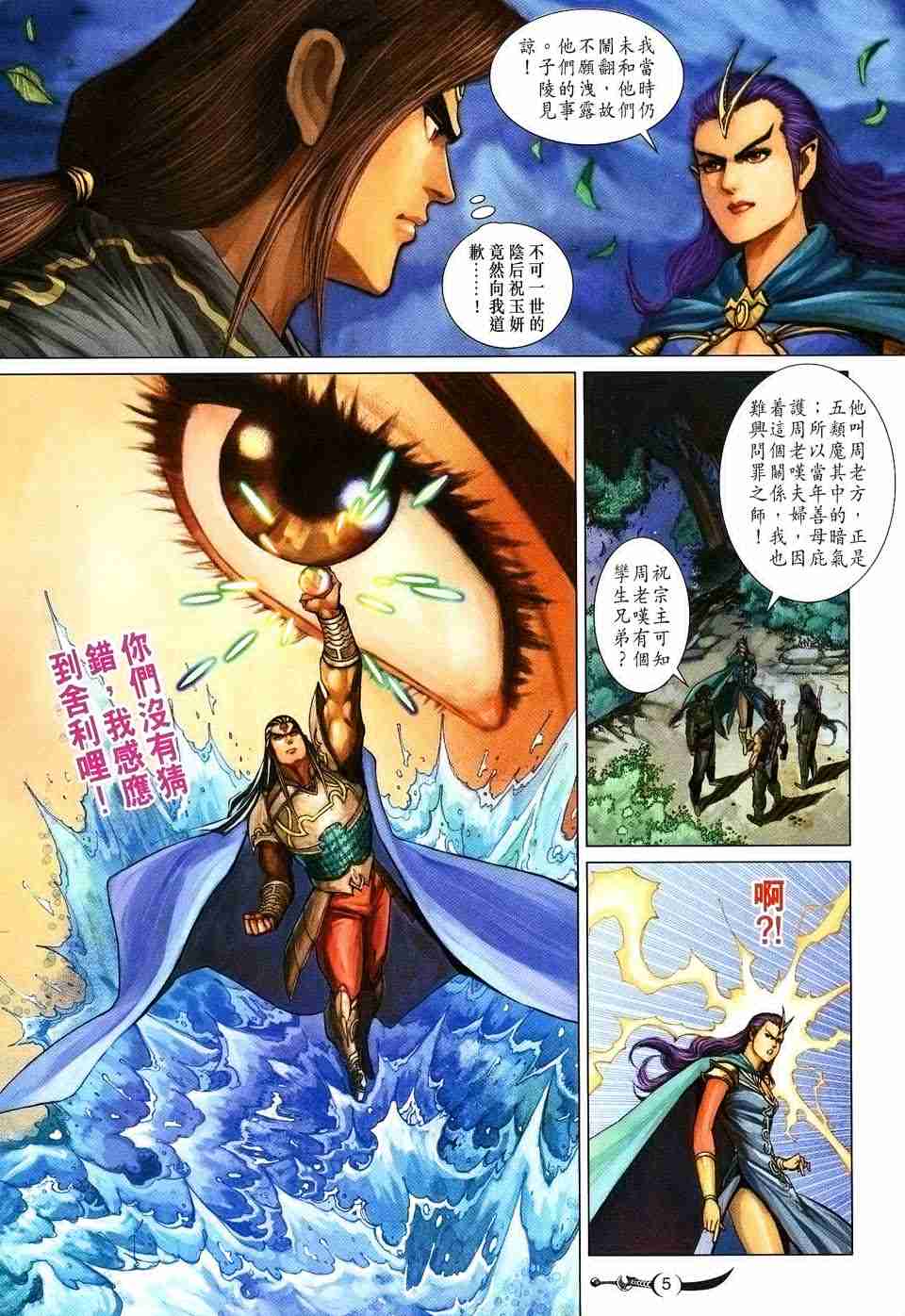 第154话4