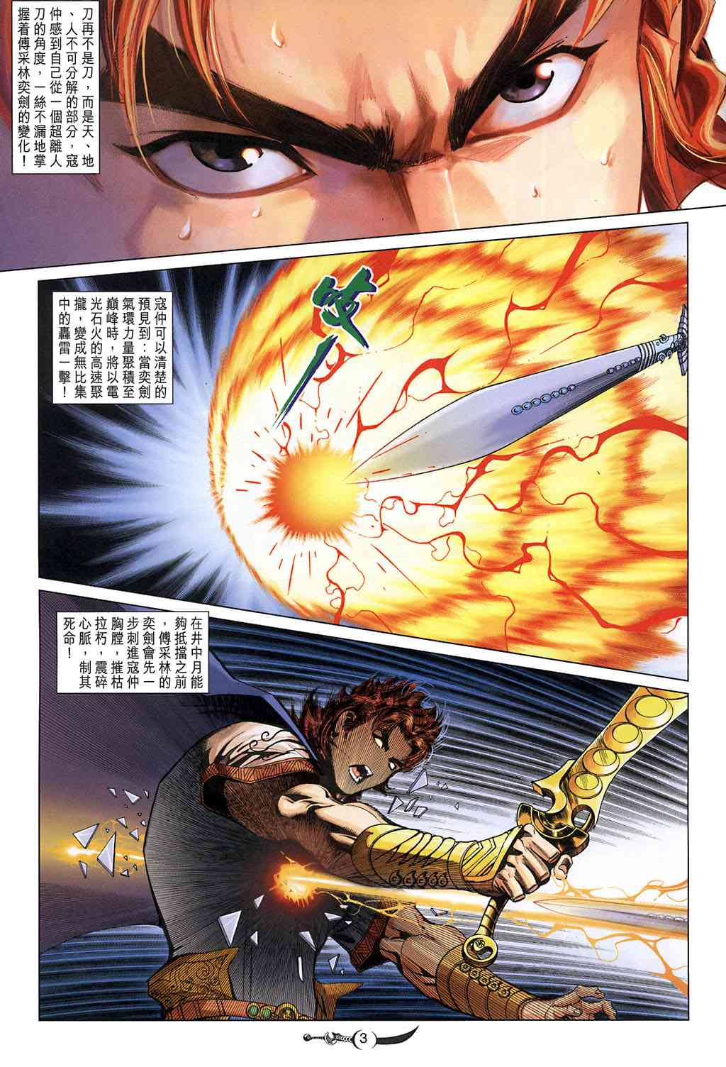 第222话2