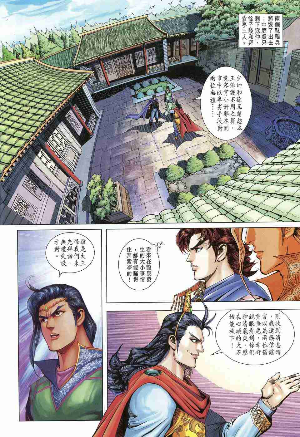 第160话3