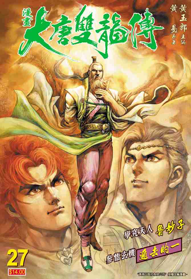 第27话0