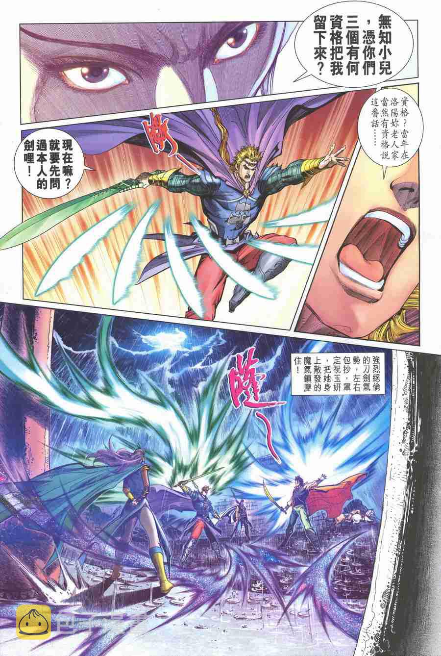 第138话2