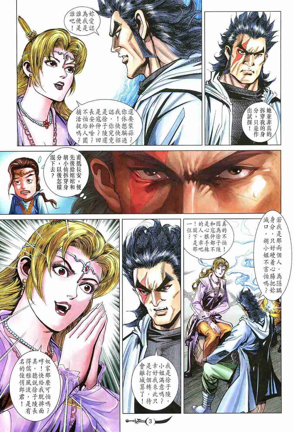 第182话2
