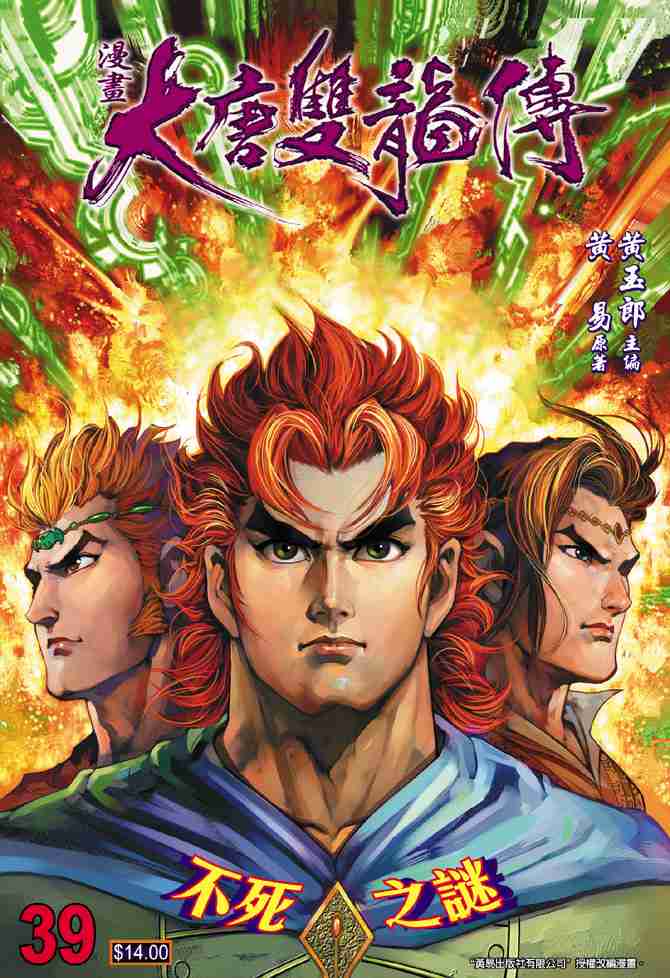 第39话0