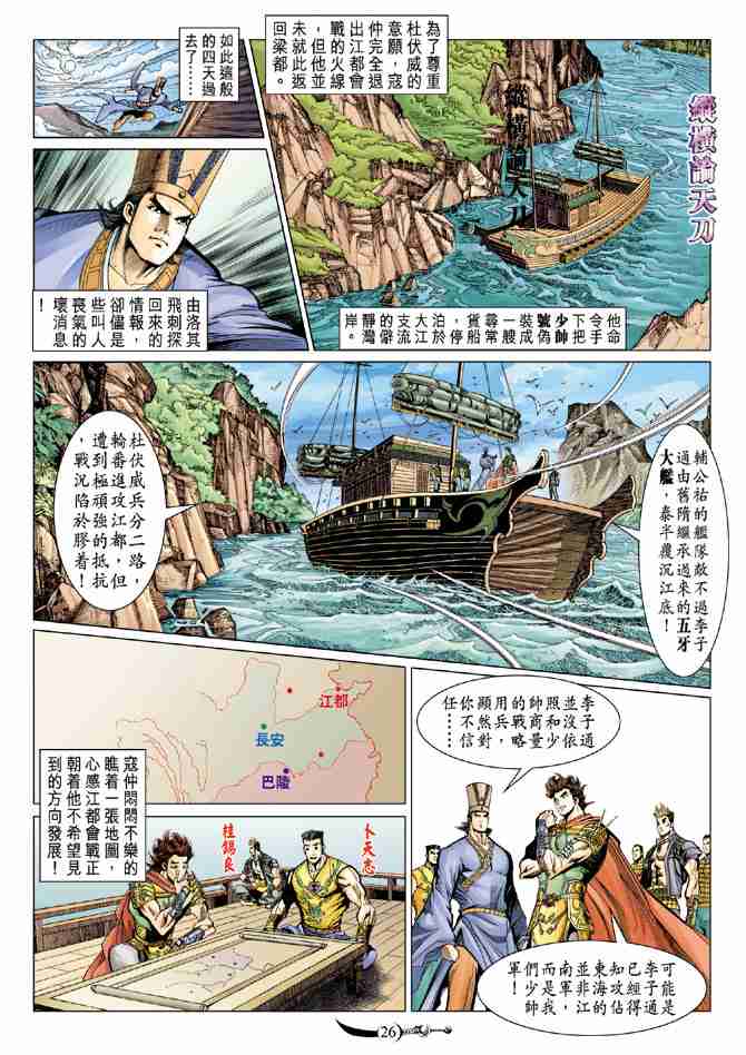 第76话4