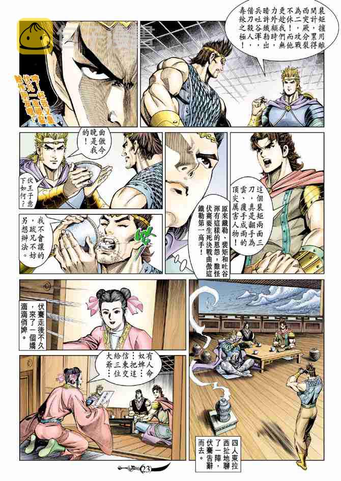 第47话2