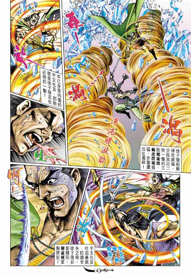 第59话3
