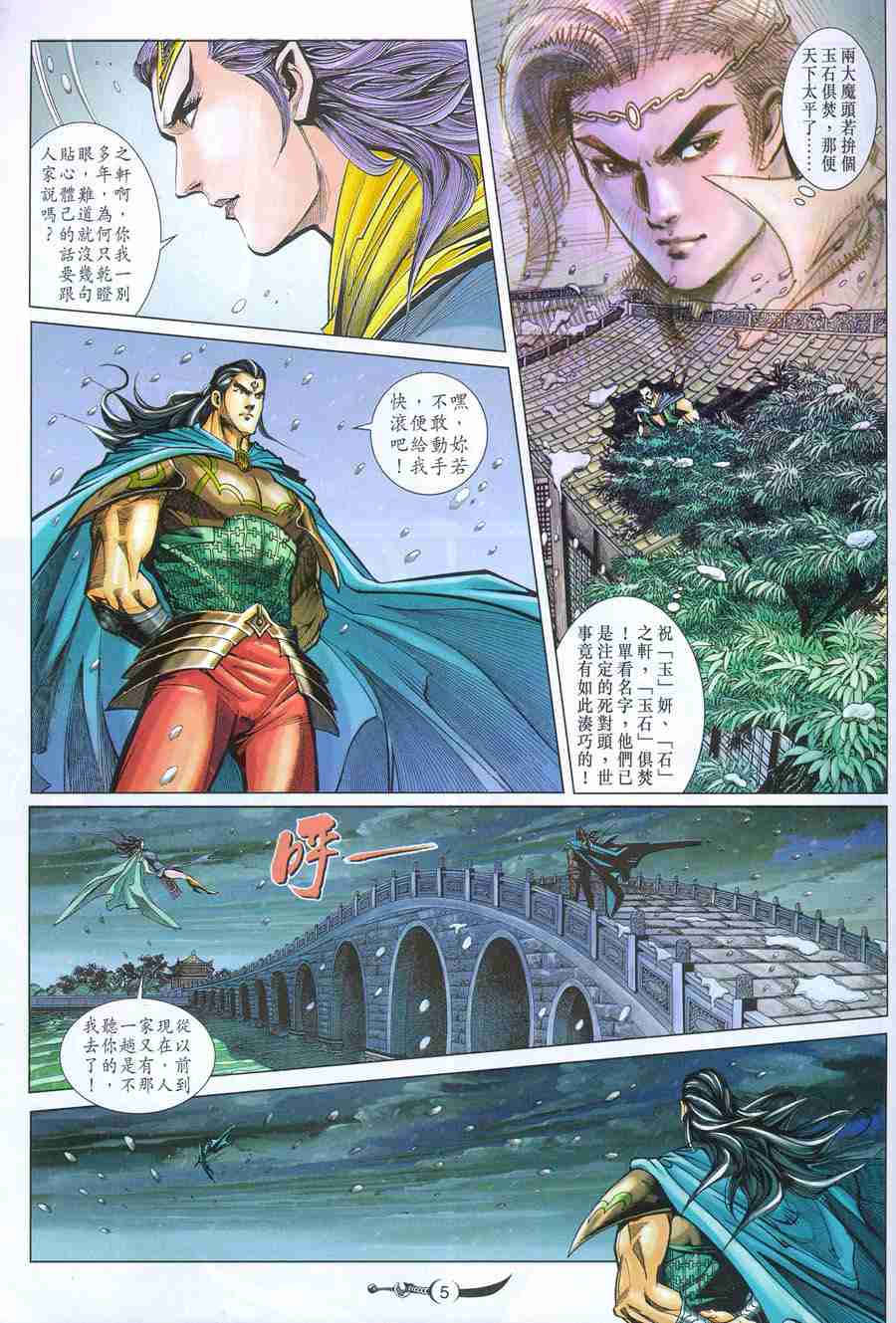 第107话4