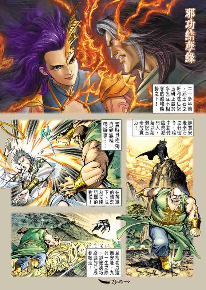 第91话1
