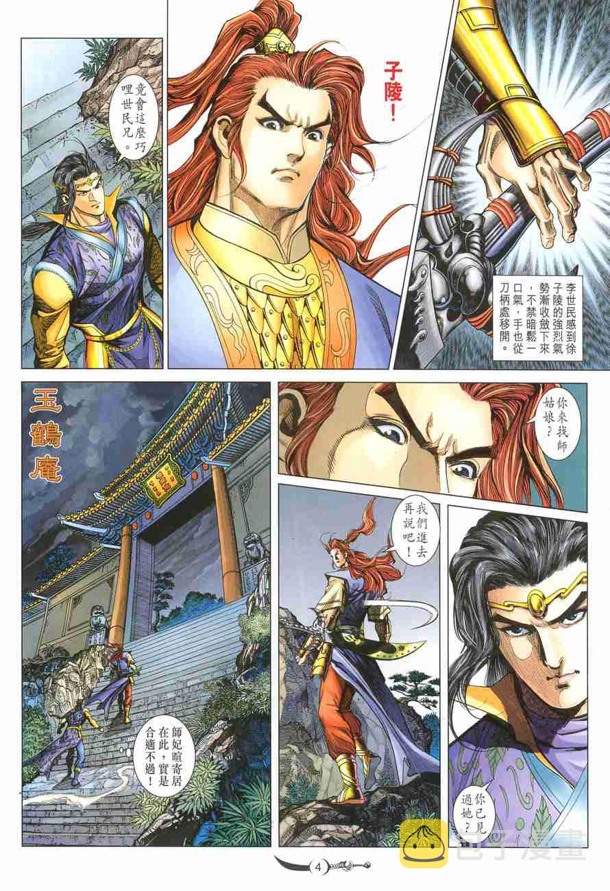 第109话3