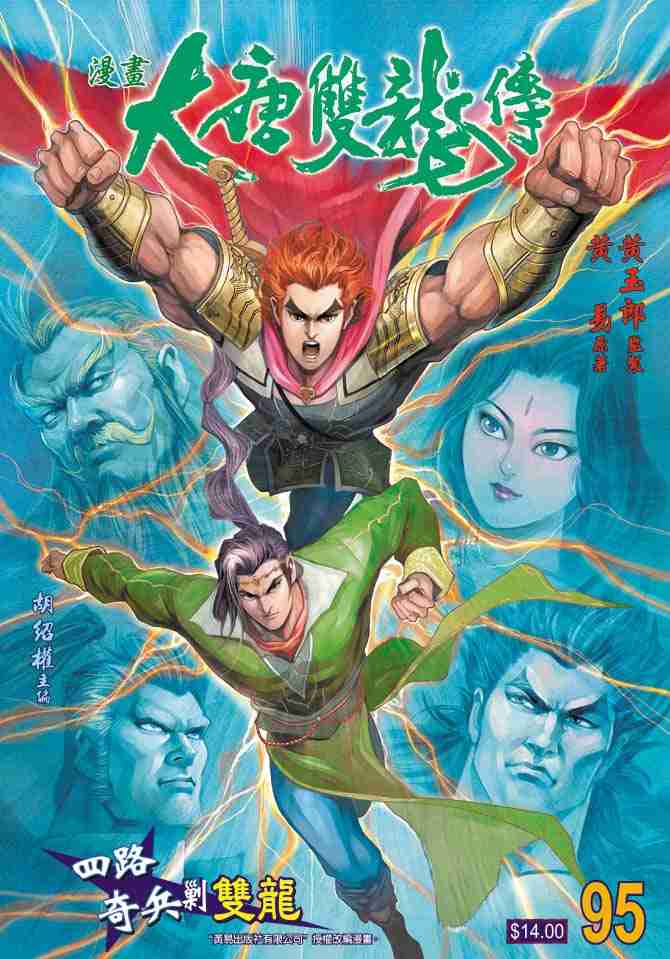 第95话0