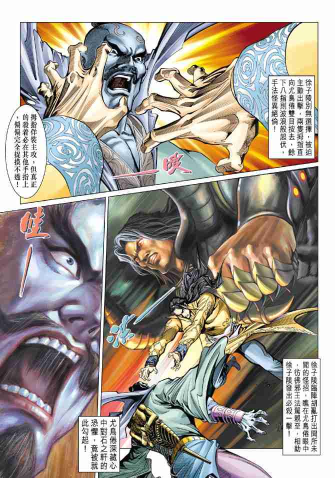 第75话4