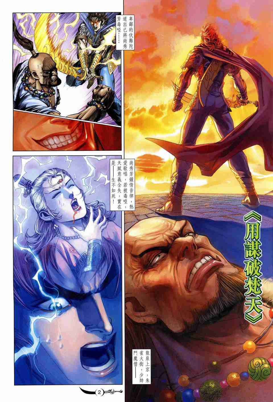 第173话1