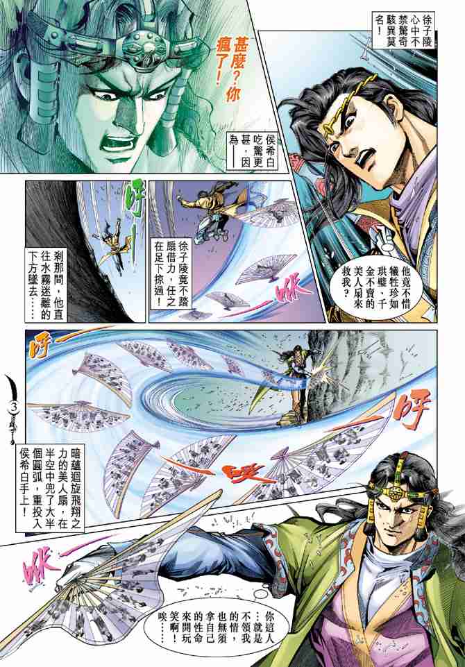 第74话2