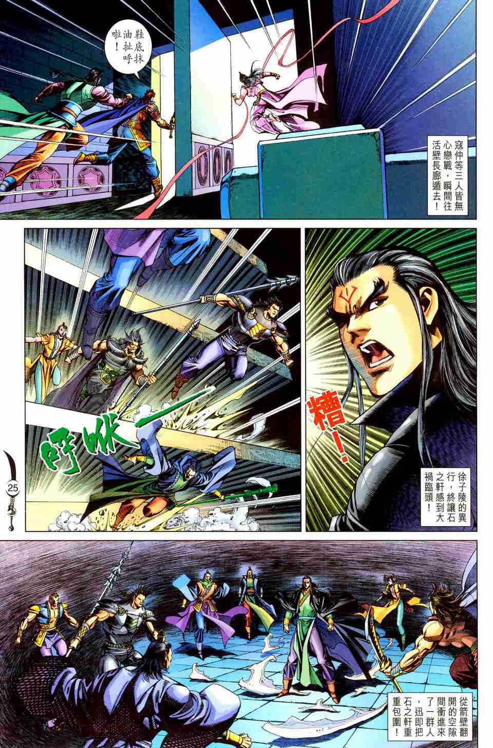 第198话4