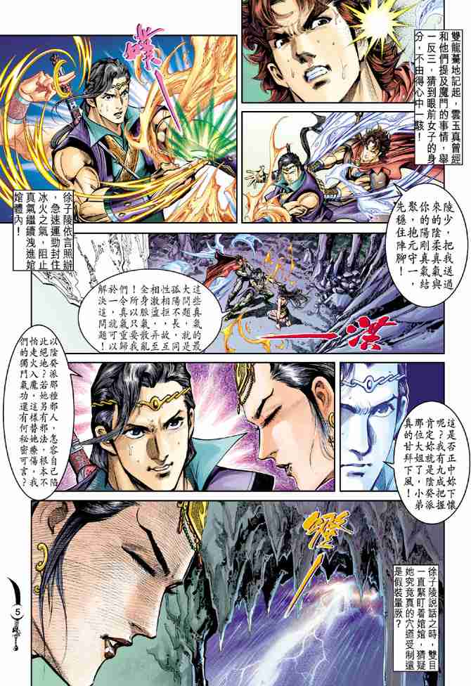 第26话3