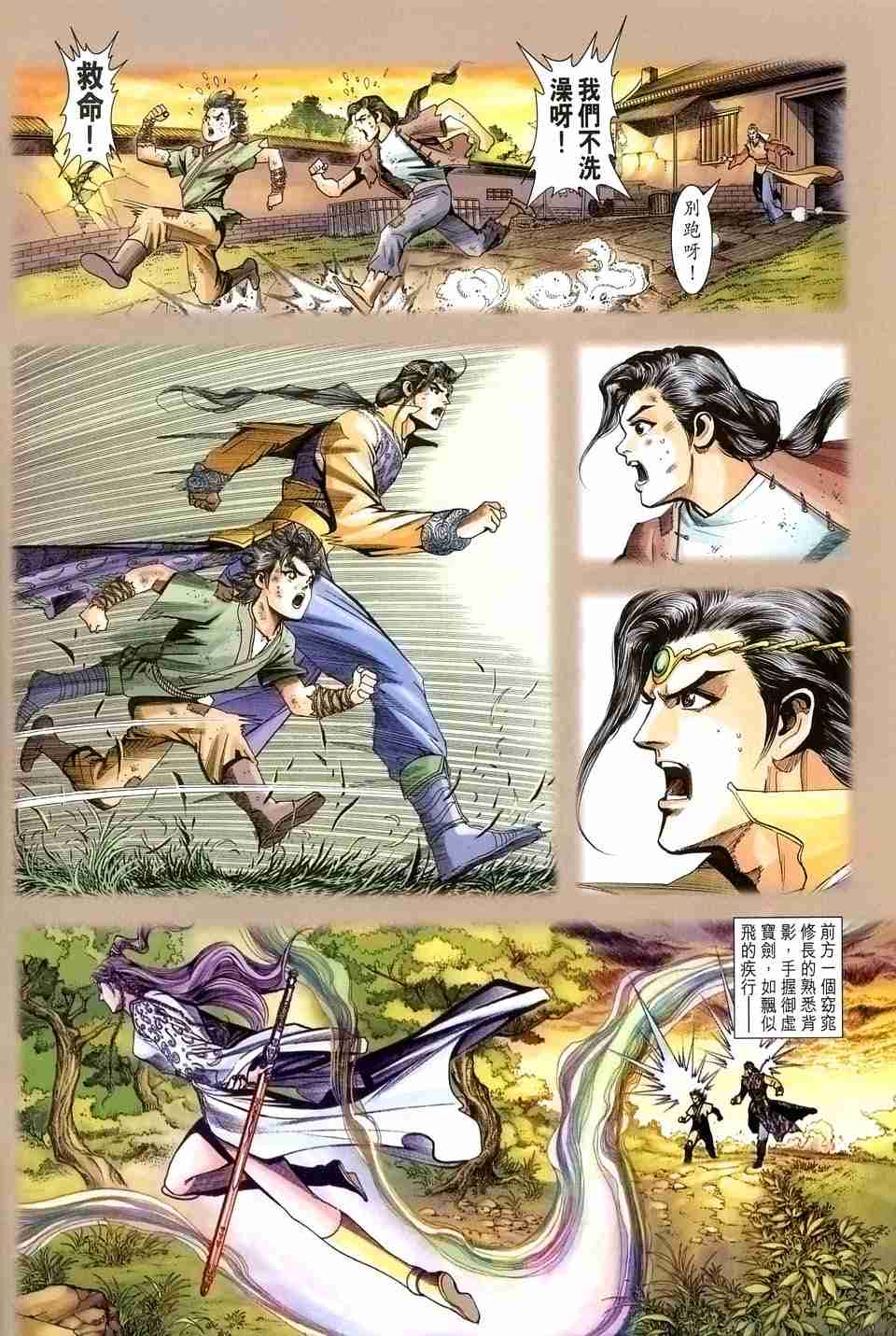 第131话3