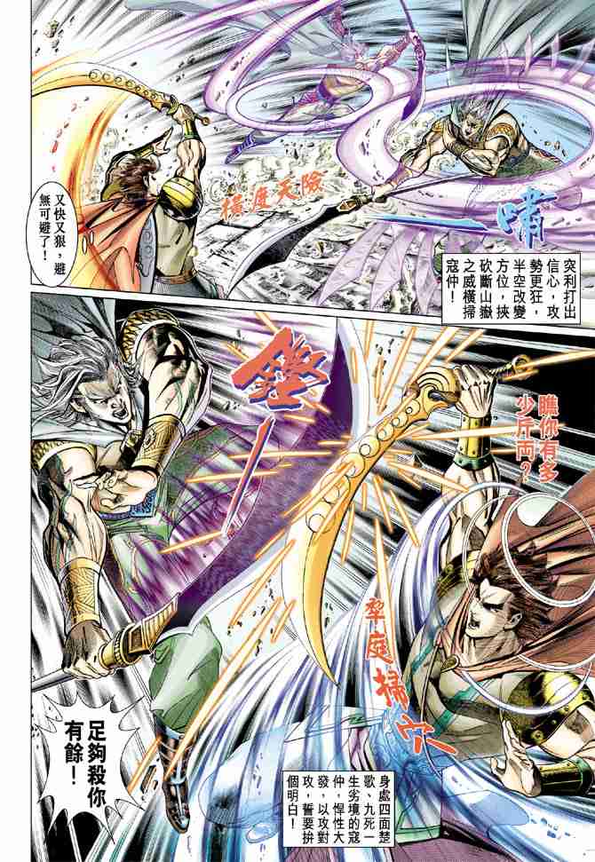 第55话3
