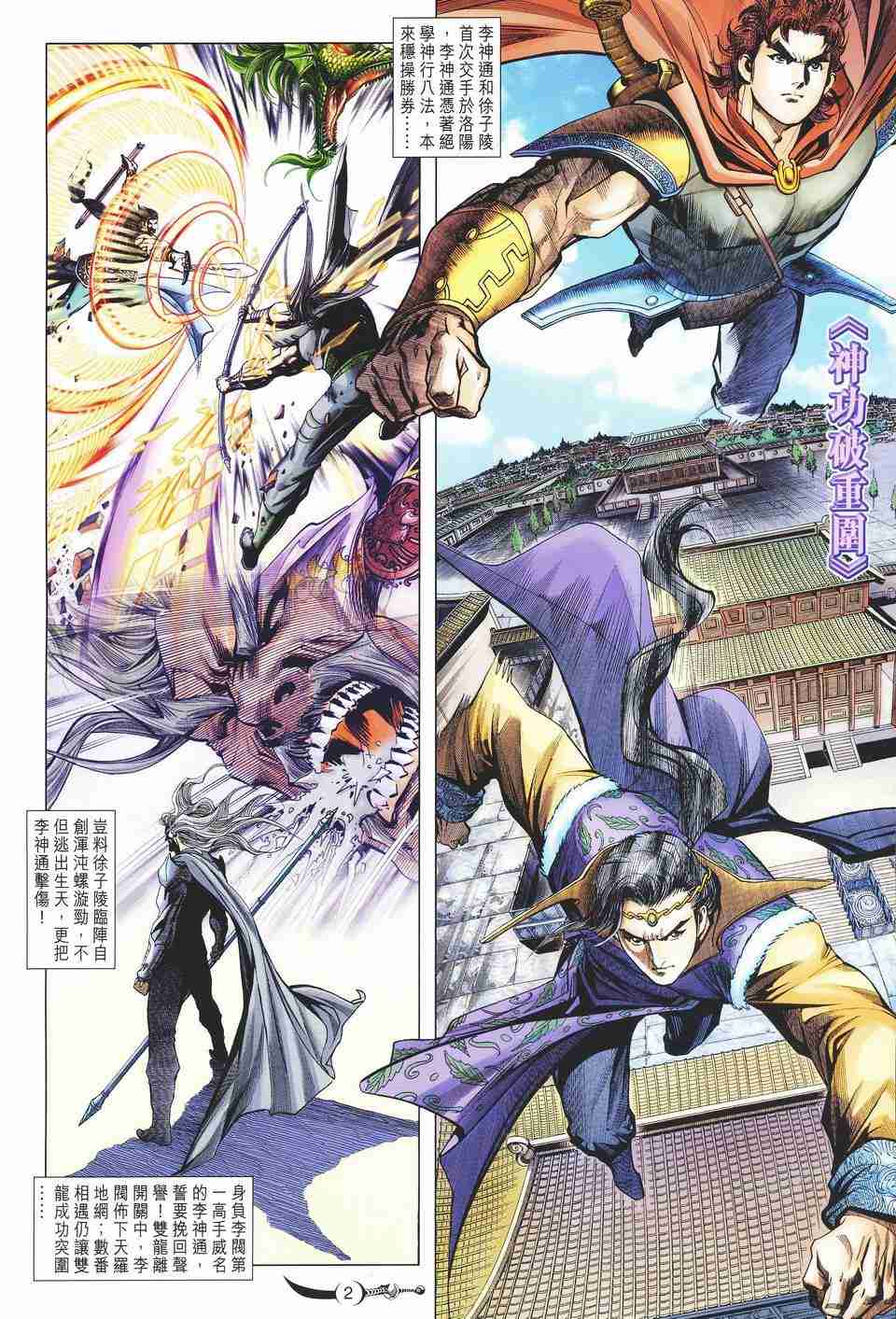 第125话1
