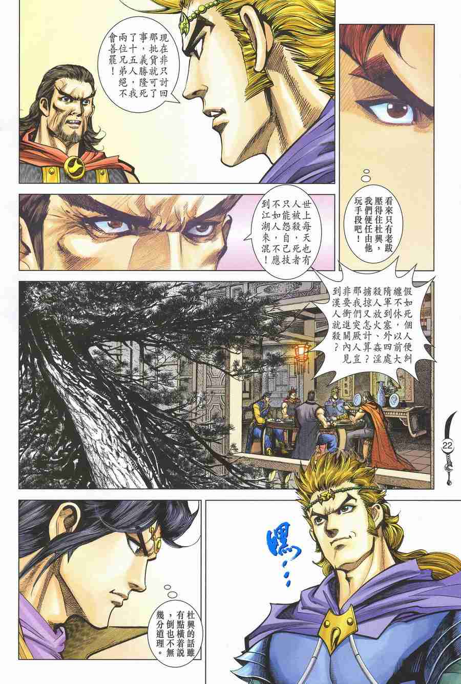 第134话0
