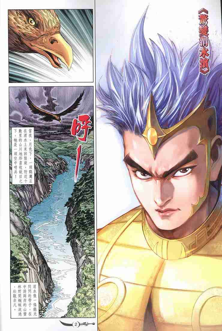 第237话1