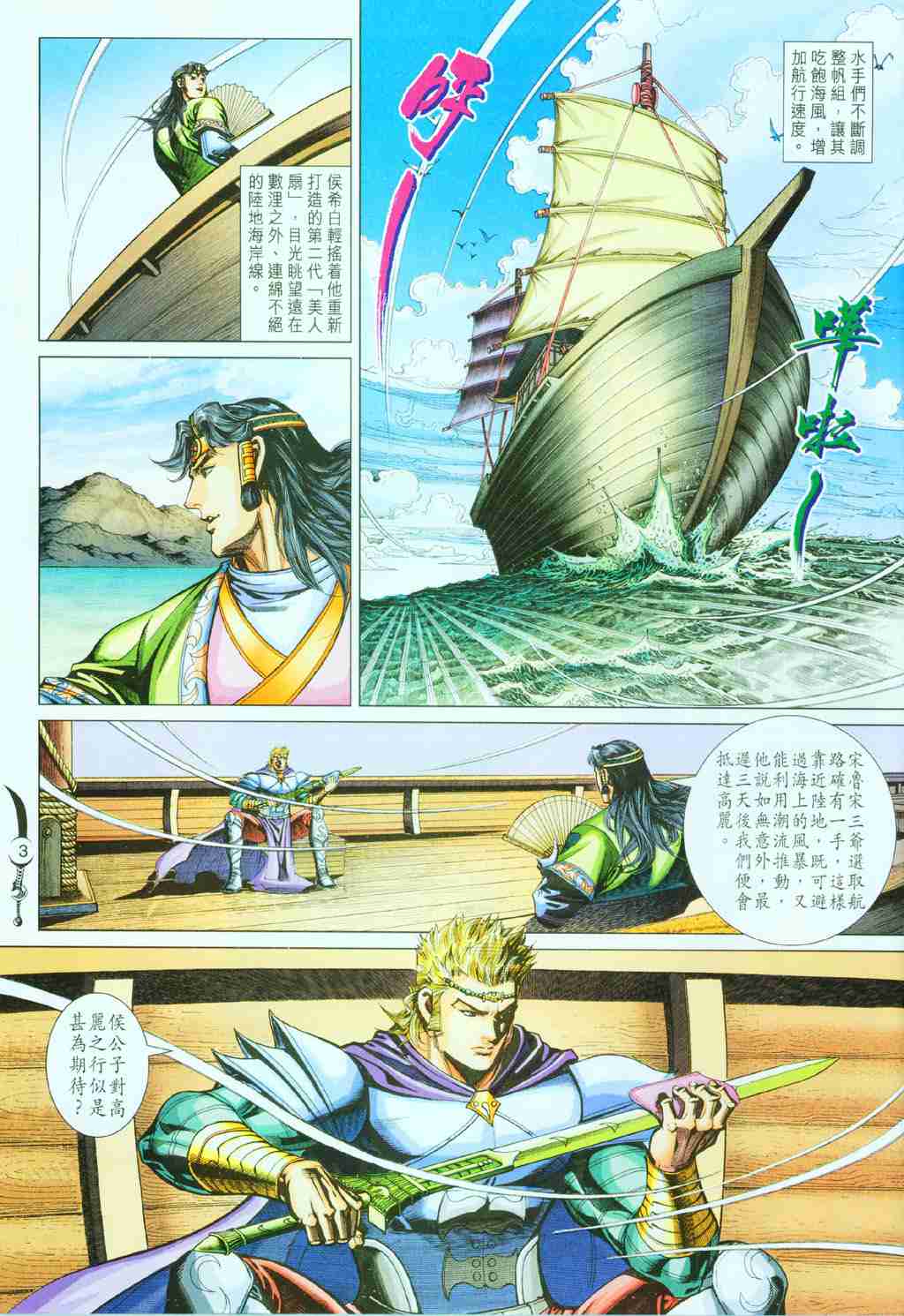第244话2