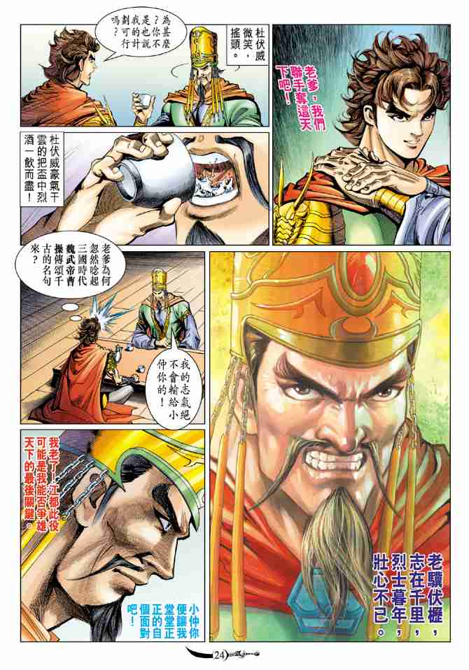第76话2