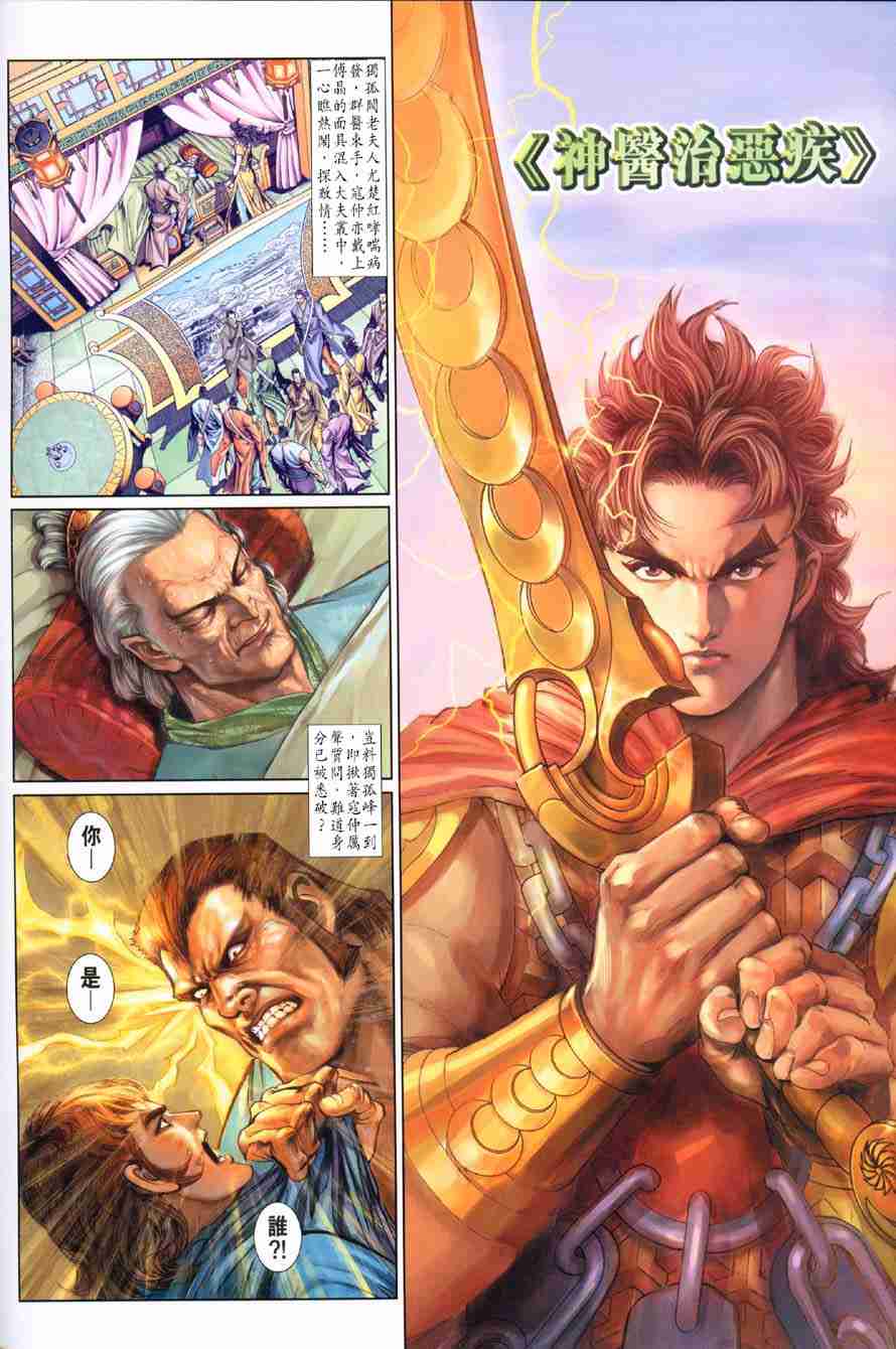 第104话1