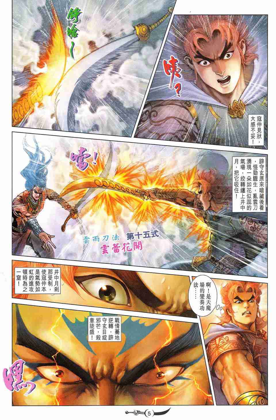 第186话4