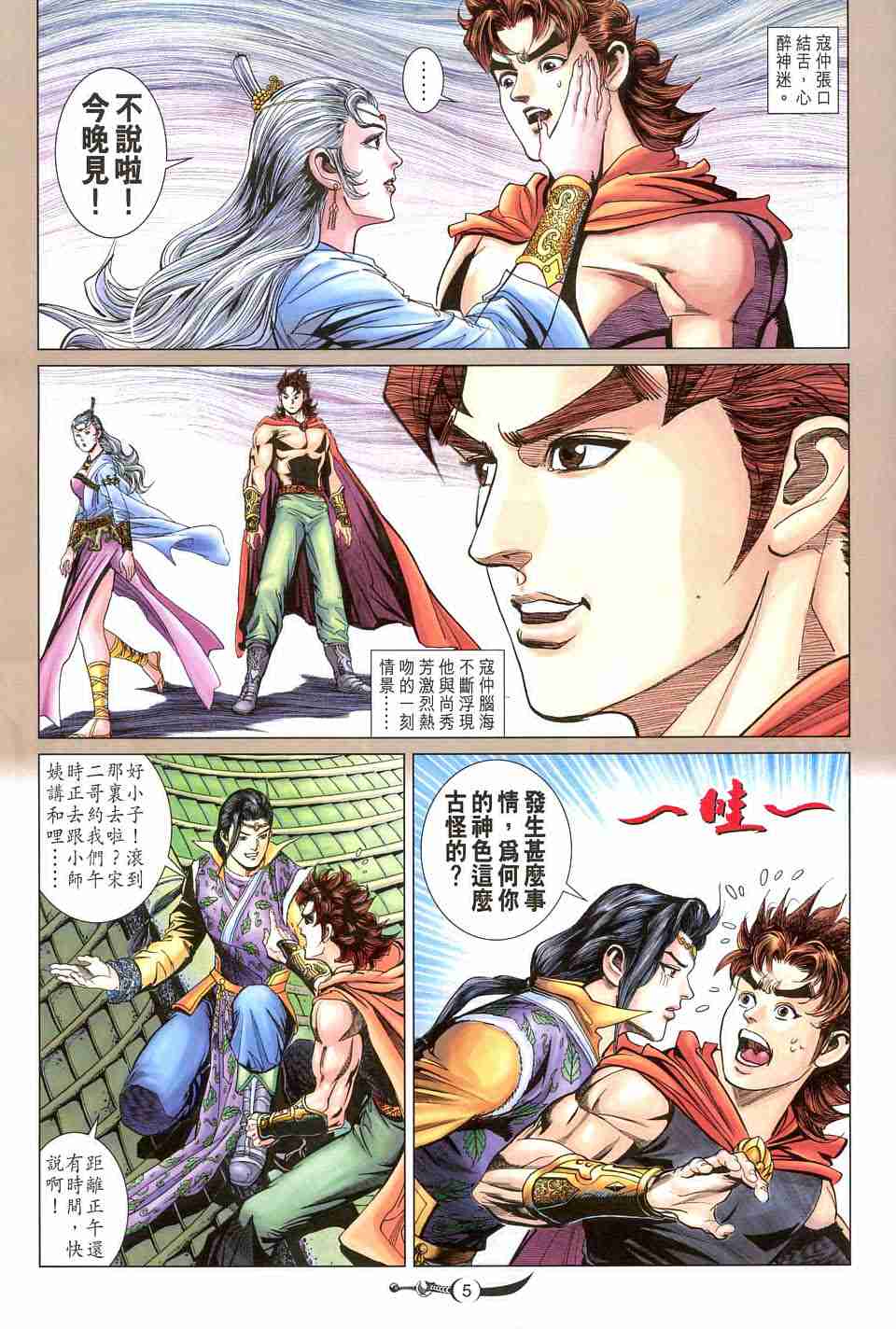 第158话4