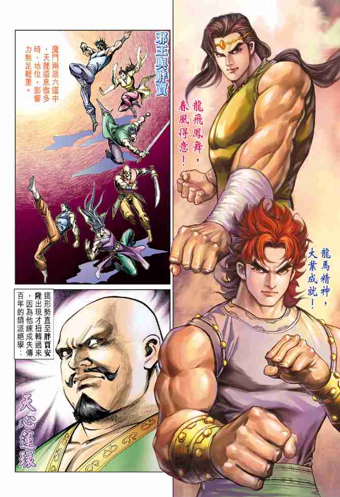 第80话1
