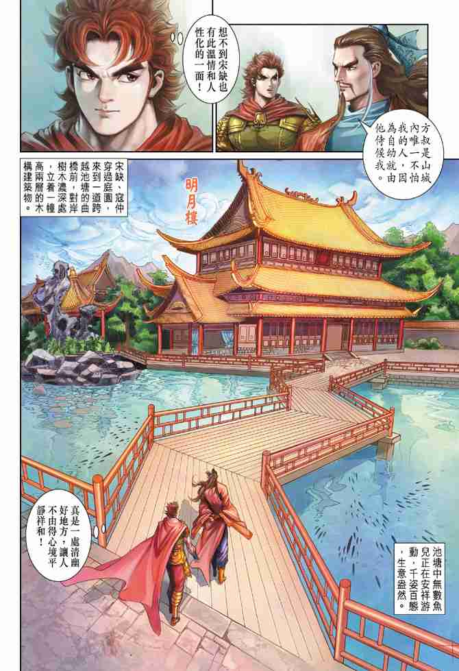 第86话3