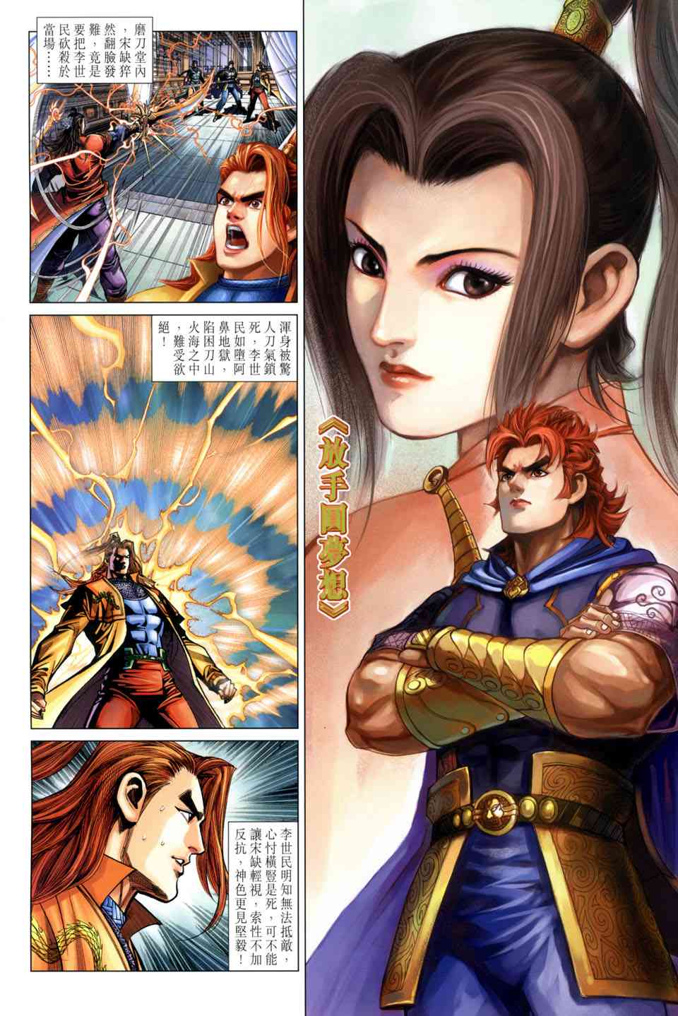 第214话1