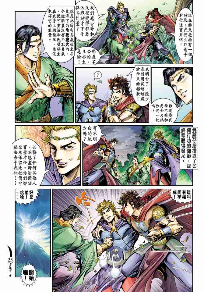 第38话4