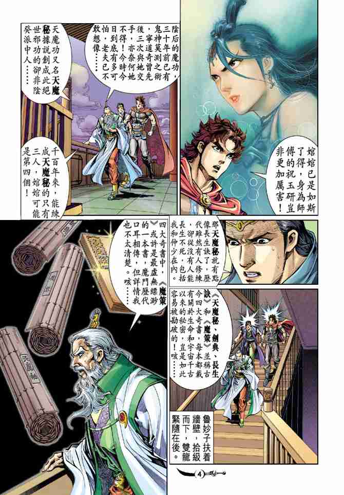 第28话3